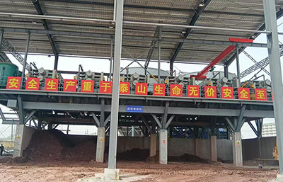 金凱地西南區日萬噸級盾構泥漿處理中心：開啟環保產業新